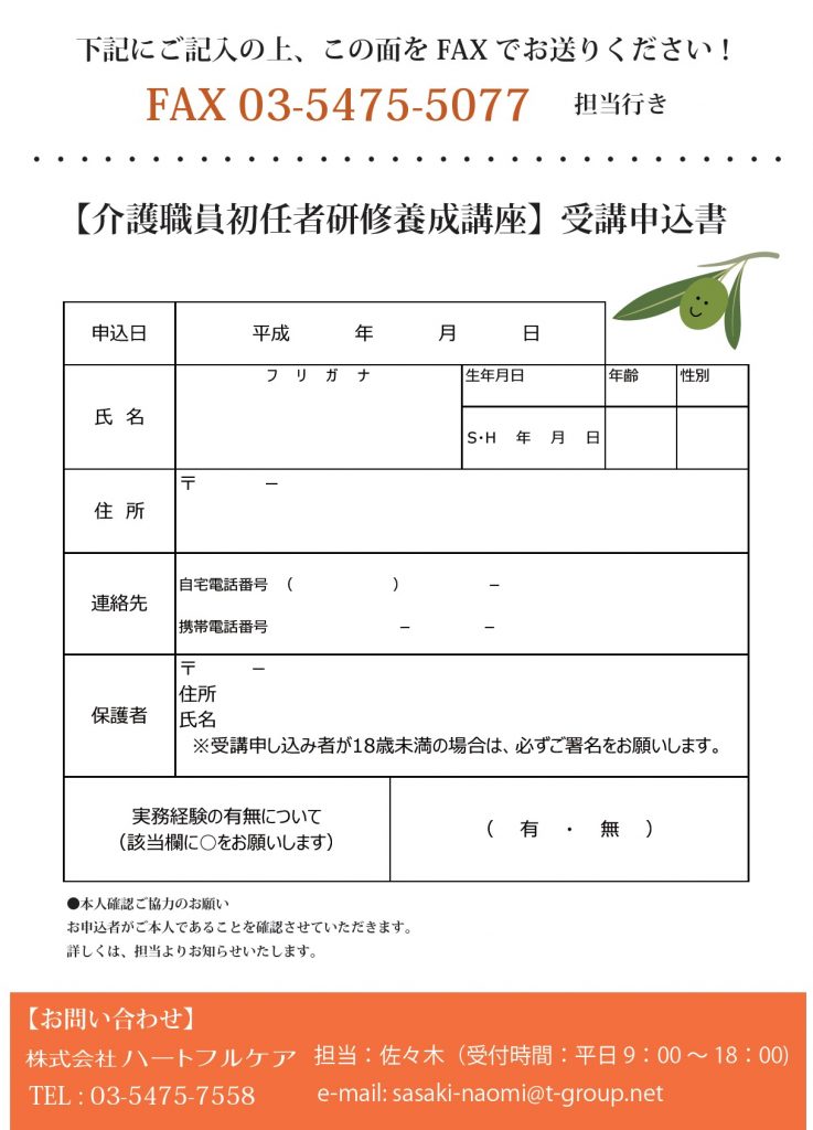 無題.jpg 申込書